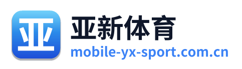 亚新体育
